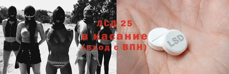 Лсд 25 экстази ecstasy  Гусев 